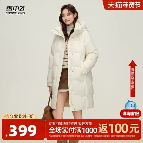 雪中飞2026春新款女士中长款连帽羽绒服廓形温馨显瘦加厚气质优雅商品大图