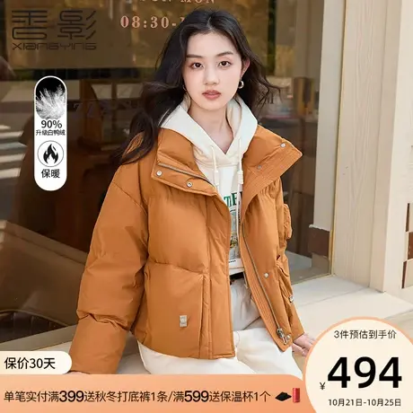 香影羽绒服女短款2023年冬季新款面包服白鸭绒橘色立领小个子外套商品大图
