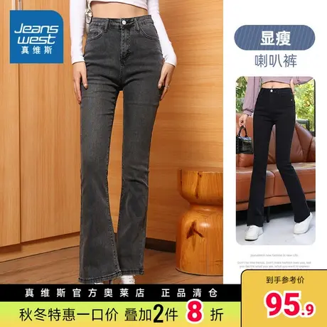 LG真维斯女装修身牛仔裤 春秋季弹力经典设计感喇叭裤牛仔长裤女商品大图
