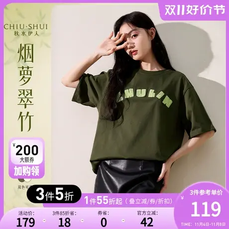 秋水伊人宽松休闲纯棉T恤秋冬新款女装2023字母落肩短袖上衣夏装图片