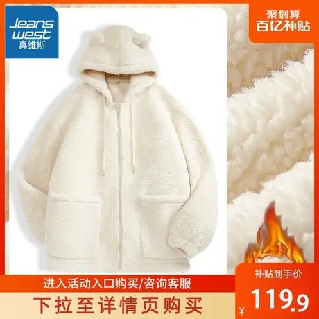 VR真维斯羊羔绒卫衣外套女秋冬季2023年新款连帽加绒加厚白色开衫图片