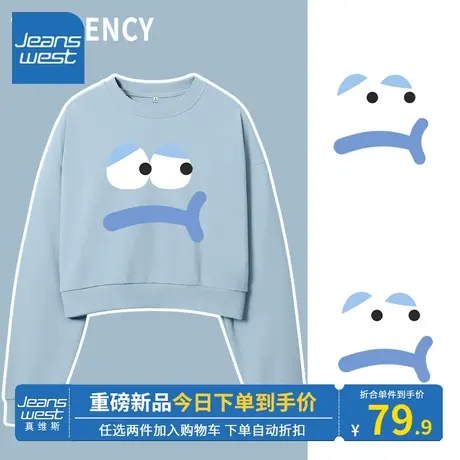 KV真维斯女棉薄卫衣套头2023新款奶味蓝春秋款小个子露脐针织外套商品大图