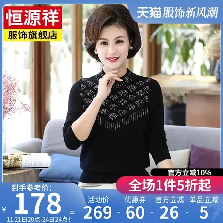 恒源祥毛衣女新款半高圆领羊毛衫套头针织毛线衫中老年气质妈妈装图片