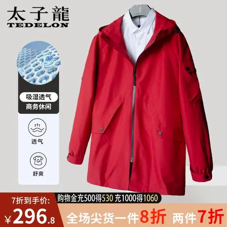 商场同款太子龙夹克外套男2023新秋冬连帽休闲男士中长款防风大衣图片