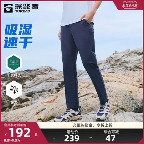 探路者功能裤女蜂巢仿生吸湿速干夏季户外运动透气登山徒步裤男👱图片