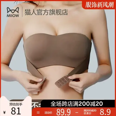 猫人无肩带内衣女小胸聚拢前扣式抹胸无钢圈防滑防走光隐形文胸罩图片