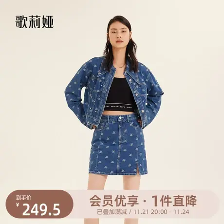 歌莉娅蓝色牛仔短裙秋季新款设计感提花气质通勤包臀裙1A7J2E010图片