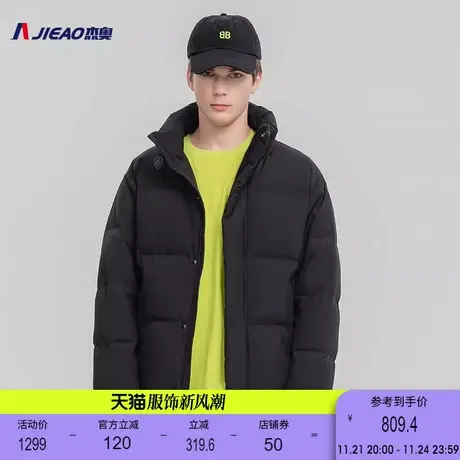 杰奥时尚立领短款男士鹅绒羽绒服冬季加厚商场同款外套7977111图片