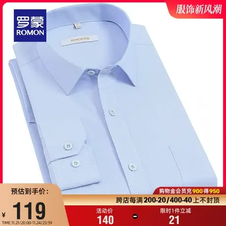 罗蒙长袖衬衫男士中青年商务工装衬衫2024春秋新款竖纹大码衬衣男图片