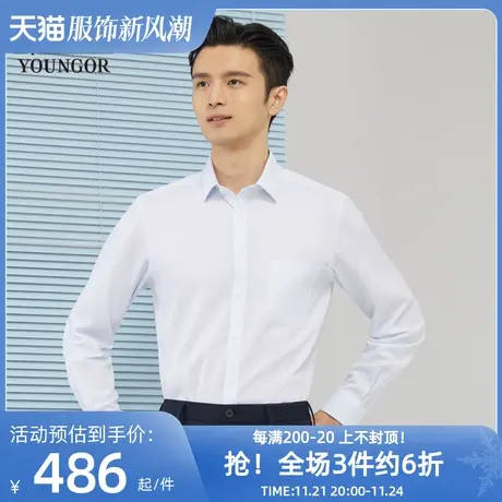 雅戈尔奥莱 商场同款男士长袖衬衫秋季新款官方商务休闲免烫衬衫商品大图