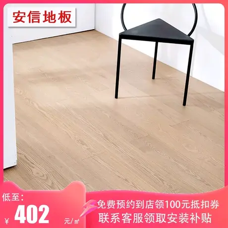 安信白蜡木原木蜡香新三层实木复合锁扣地板E0级地暖适用厂家直销商品大图