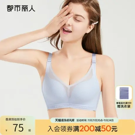 都市丽人大胸显小显瘦三明治立体杯透气无痕聚拢洞洞杯内衣女文胸商品大图