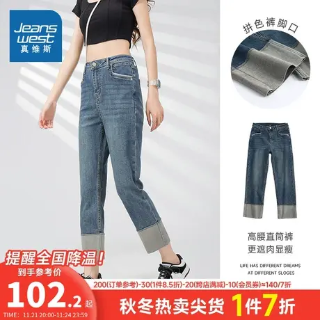 KF真维斯女款直筒牛仔裤 春夏季潮流裤脚拼色小众设计感女装裤子商品大图