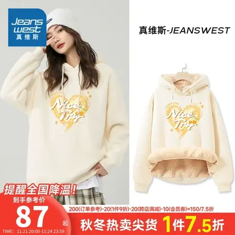 JR真维斯女装2023冬季新款 时尚复合羊羔绒连帽印花加绒保暖卫衣商品大图