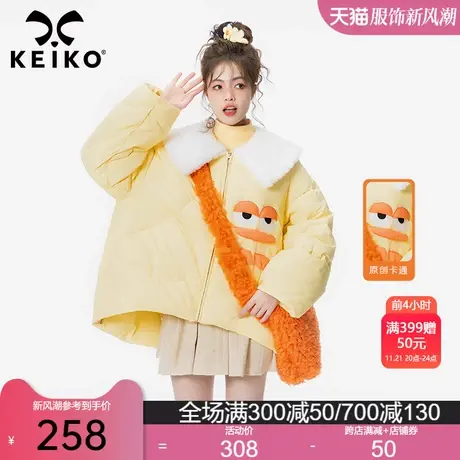 KEIKO 奶油黄色宽松羽绒服女2023冬季毛绒翻领卡通贴花白鸭绒外套图片