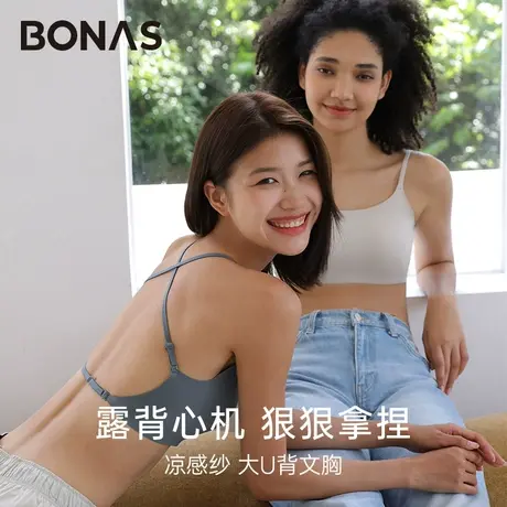 美背内衣女夏季薄款无钢圈小胸聚拢无痕U型吊带露背运动文胸商品大图
