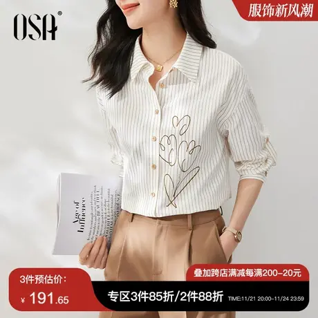 OSA欧莎 气质条纹衬衫女设计感小众衬衣秋装2023年新款法式上衣图片