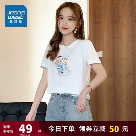JY真维斯女装夏季短袖T恤女打底衫洋气印花休闲宽松纯棉圆领上衣商品大图
