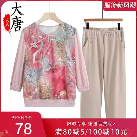 中老年妈妈夏装冰丝T恤女洋气奶奶针织上衣薄婆婆加肥加大码宽松图片