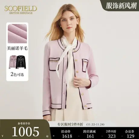 【美丽诺羊毛】Scofield小香风针织开衫条纹撞色外套2023秋冬新款图片