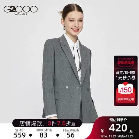 G2000女装商场新款2023年秋冬新款双排扣人字纹正装通勤女西装图片