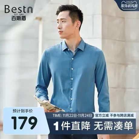 百斯盾 男装修身长袖衬衫 2023年秋冬款简约商务休闲纯色男士衬衣商品大图