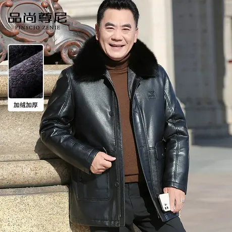 爸爸冬装皮衣外套加绒加厚防风保暖宽松大毛领中老年男士冬季上衣图片