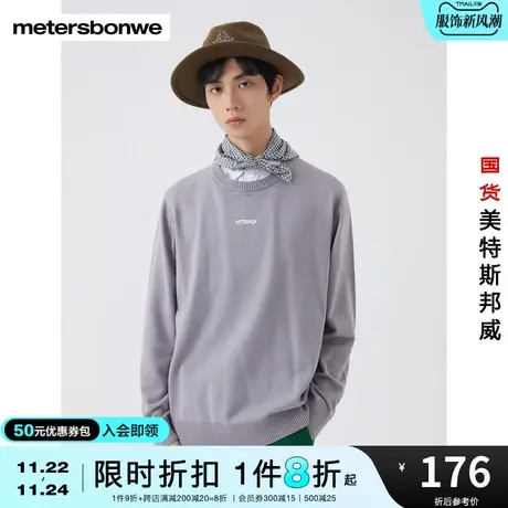 国货美特斯邦威男多色假两件提花毛衫春秋时尚设计感圆领上衣图片