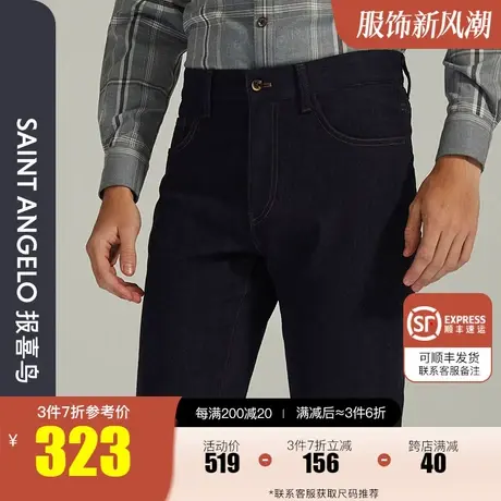 报喜鸟2022秋季新款男商务休闲不易退色牛仔裤百搭时尚简约长裤男图片