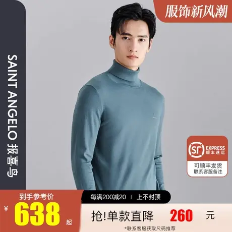报喜鸟2023秋季新品男士可机洗保暖高领可翻领纯羊毛衫纯羊毛百搭图片