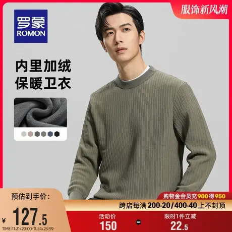 【加绒保暖】罗蒙男士时尚休闲圆领针织衫2023冬季柔软厚款毛衣男图片