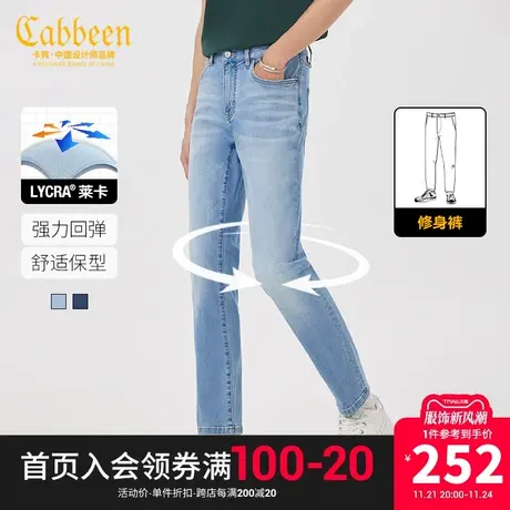 卡宾男装莱卡弹力牛仔裤2023夏新款修身小脚裤潮流休闲舒适I商品大图
