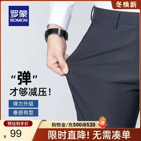 【高弹免烫】罗蒙男士休闲裤2024春季新款商务易打理工装直筒西裤图片