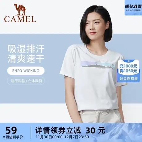 【潜山】骆驼户外速干T恤女短袖圆领排汗透湿运动上衣情侣露营服商品大图