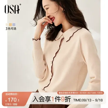 OSA欧莎小香风娃娃领针织衫上衣女早秋装2023年新款外穿毛衣冬季商品大图
