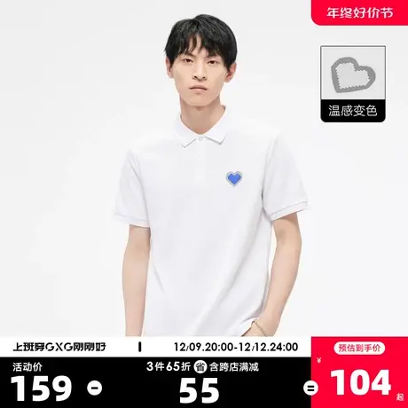 GXG【温感变色】23夏新品潮流简约爱心印花宽松情侣短袖Polo衫男图片