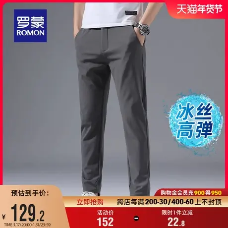 【冰丝高弹】罗蒙男士时尚休闲裤2024夏季薄款百搭商务简约小脚裤图片