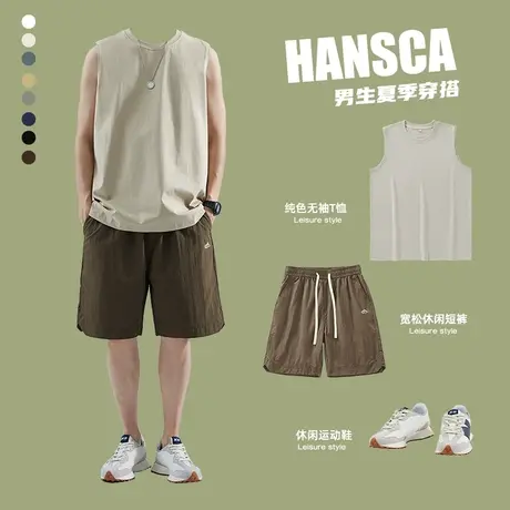 Hansca坎肩背心夏日多巴胺男生穿搭无袖T恤套装冰丝短裤运动汗衫图片