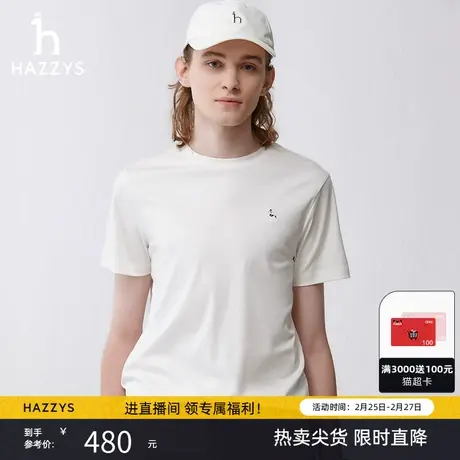 Hazzys哈吉斯夏季新款男士短袖T恤衫圆领纯色抗菌休闲打底上衣潮图片