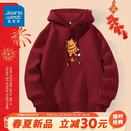 GV真维斯2024新款卫衣男春季龙年本命年红色男款新年连帽拜年服A图片