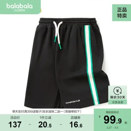 【商场同款】巴拉巴拉童装男大童儿童短裤2023新款夏装中大童裤子图片