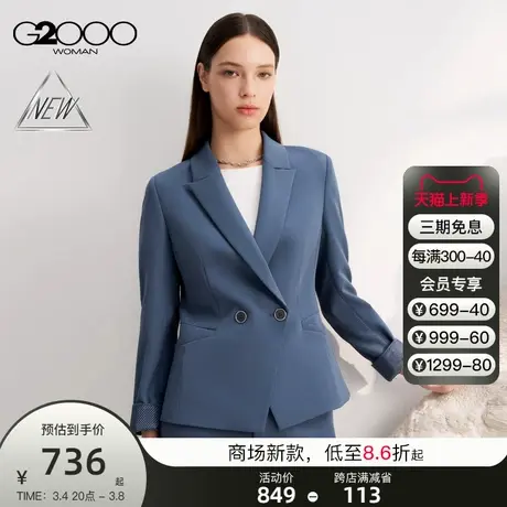 【多面弹性】G2000女装SS24商场新款柔软舒适高弹性修身正装西装图片