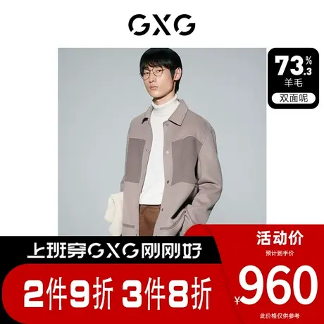 GXG男装[新尚]驼色时尚拼接设计含羊毛短大衣毛呢外套 23冬季新品图片