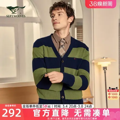 七匹狼狼族生活开襟毛衫保暖平纹撞色商务休闲新款上班毛衣针织衫图片