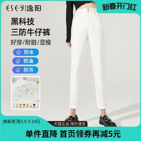 逸阳三防白色牛仔裤女2023秋季新款直筒宽松高腰显瘦哈伦老爹裤女商品大图