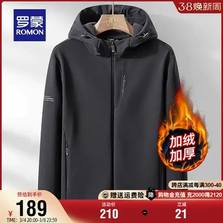【加绒保暖】罗蒙男士连帽冲锋夹克衣服2023秋冬新款户外登山外套图片