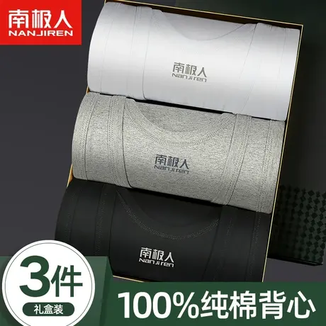 南极人男士背心纯棉夏季夏天全棉运动跨栏健身打底薄款大码吸汗衫商品大图