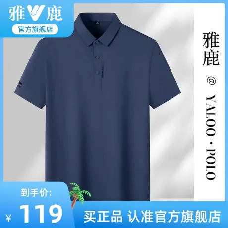 【无痕抗菌】雅鹿爸爸夏装短袖polo衫夏季上衣中年男士翻领t恤男T商品大图