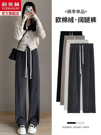 阔腿裤女春秋冬季2023年新款高腰垂感直筒灯芯绒拖地休闲加绒裤子图片