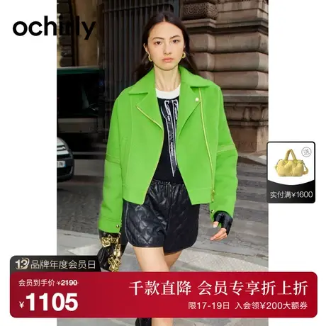ochirly欧时力 100%纯羊毛呢外套女 新款秋冬机能风设计感夹克图片